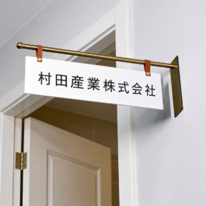 袖出し看板 透明看板 透明サインオーダー モダンデザインサイン オフィス家具野村田 村田珈琲店 コーヒーのムラタ ムラタコーヒー 看板のムラタ サインのムラタ ステンレス鏡面看板 オーダー看板 立て看板オーダー制作 ムラタ産業 村田看板 喫茶店看板 CAFE店頭看板 看板製作 村田産業 バッジ制作 PINSFACTORY ピンズファクトリー 社章 ピン バッジ 村田産業 ノベルティ 社章 オーダーメイド バッジ アクセサリー 名札 KN村田 バッジ制作 豊橋 岩田 ゴルフグッズ USB ネクタイピン ウエストポーチ ねじ KN村田産業 看板製作 村田産業 バッジ制作 PINSFACTORY ピンズファクトリー 社章 ピン バッジ 村田産業 ノベルティ 社章 オーダーメイド バッジ アクセサリー 名札 KN村田 バッジ制作 豊橋 岩田 ゴルフグッズ USB ネクタイピン ウエストポーチ ねじ KN村田産業 くぎとねじの製造 球磨郡 おしゃれCAFE看板